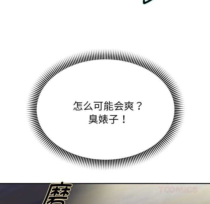 重生之长枪无敌 - 第82話 - page 30