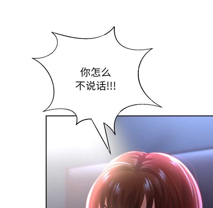 重生之长枪无敌 - 第82話 - page 35
