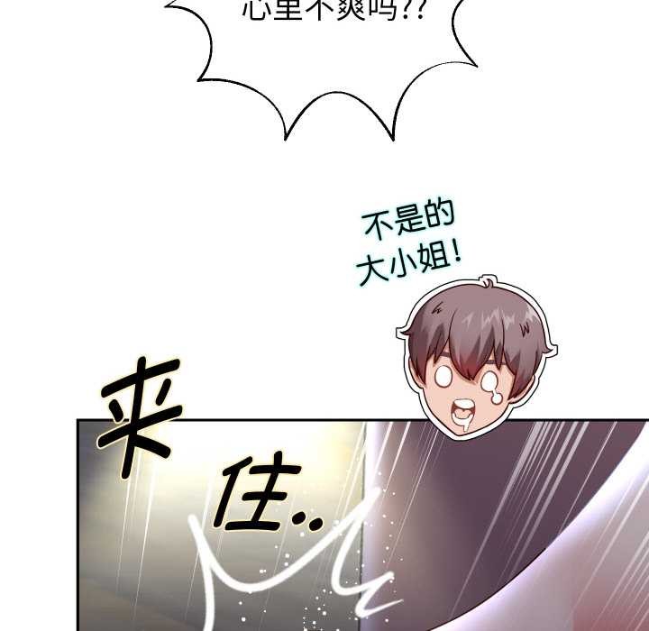 重生之长枪无敌 - 第82話 - page 37
