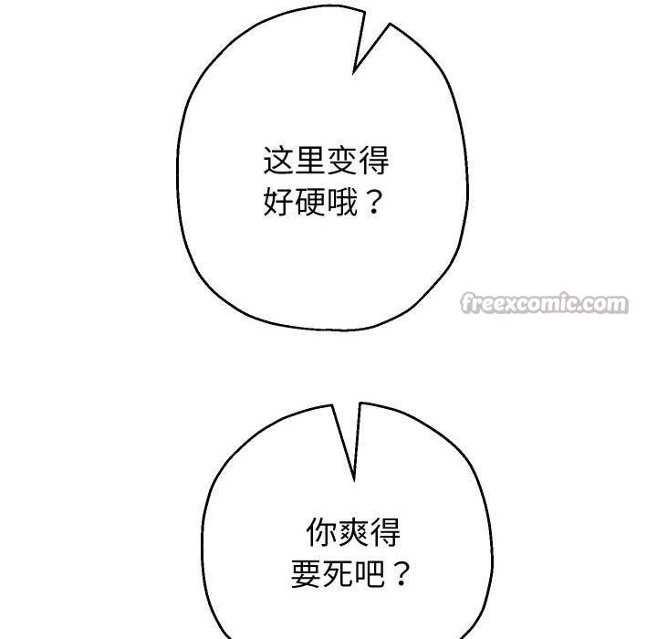 重生之长枪无敌 - 第82話 - page 42