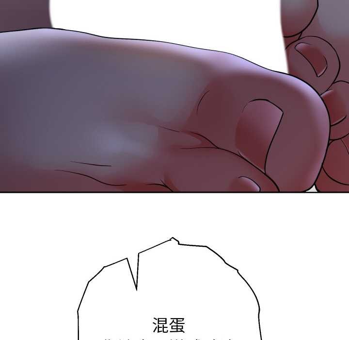 重生之长枪无敌 - 第82話 - page 45