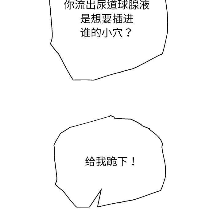重生之长枪无敌 - 第82話 - page 46
