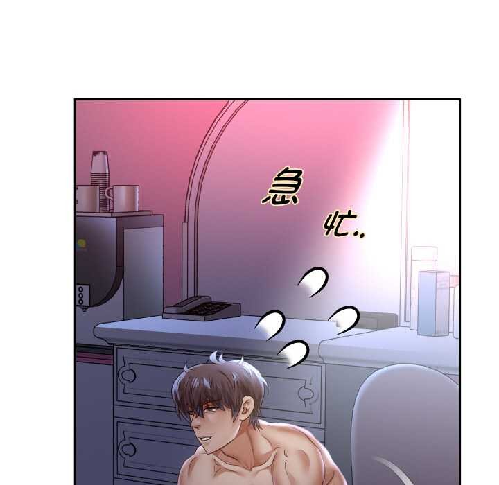 重生之长枪无敌 - 第82話 - page 51