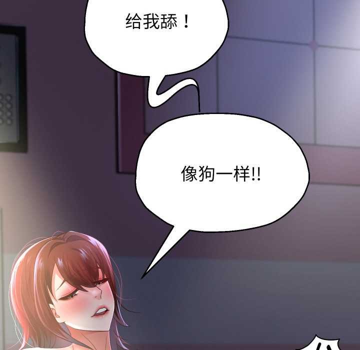 重生之长枪无敌 - 第82話 - page 53