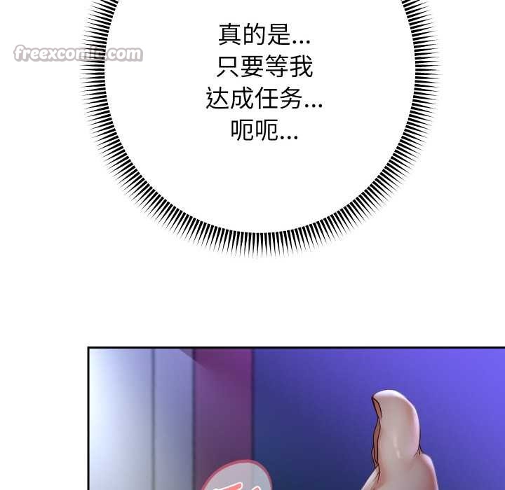 重生之长枪无敌 - 第82話 - page 56
