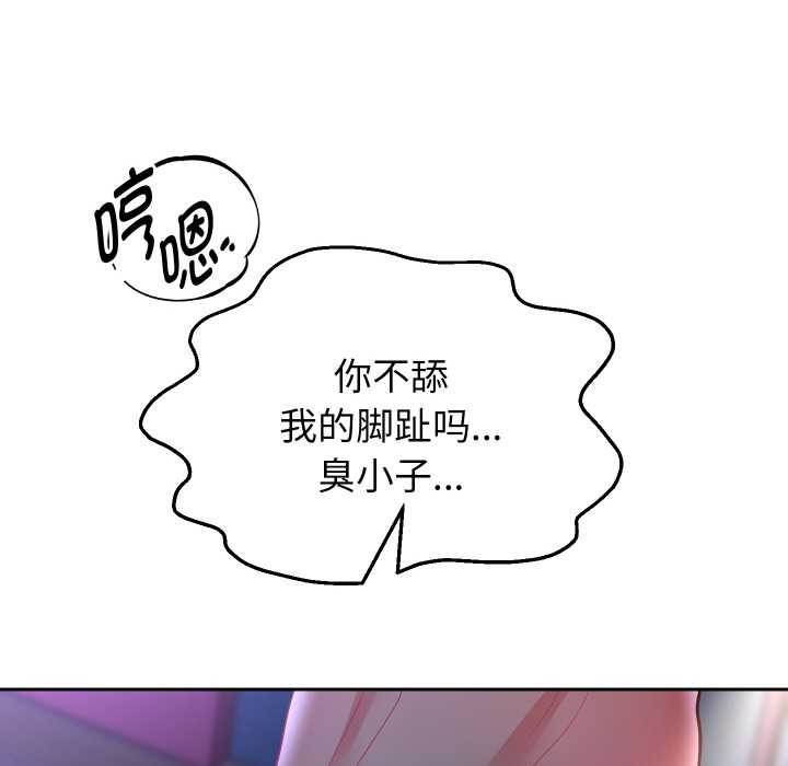 重生之长枪无敌 - 第82話 - page 60