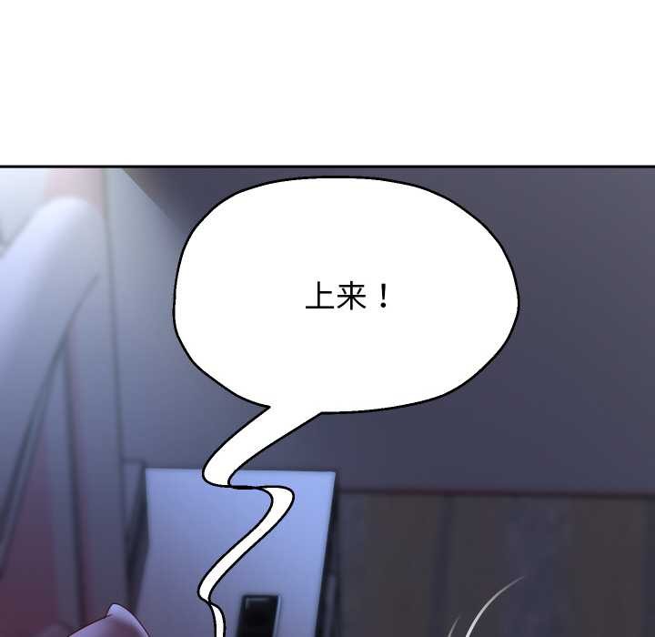重生之长枪无敌 - 第82話 - page 77