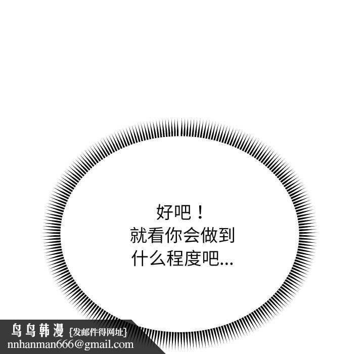 重生之长枪无敌 - 第82話 - page 80