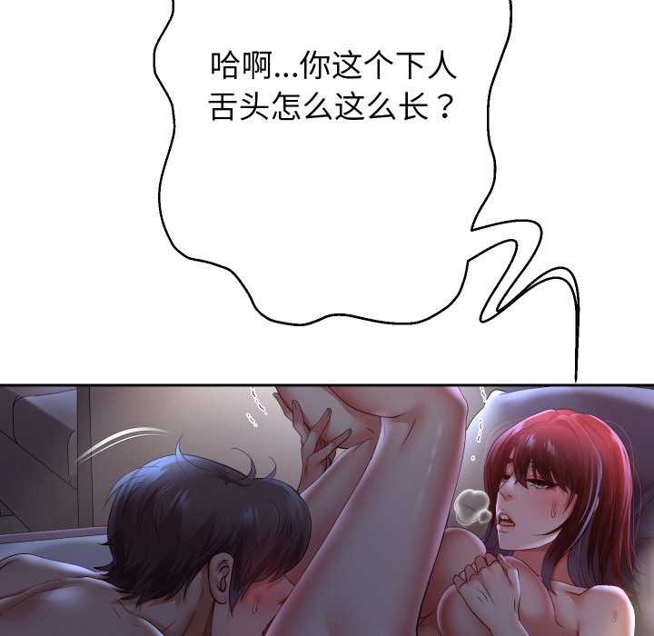 重生之长枪无敌 - 第82話 - page 88