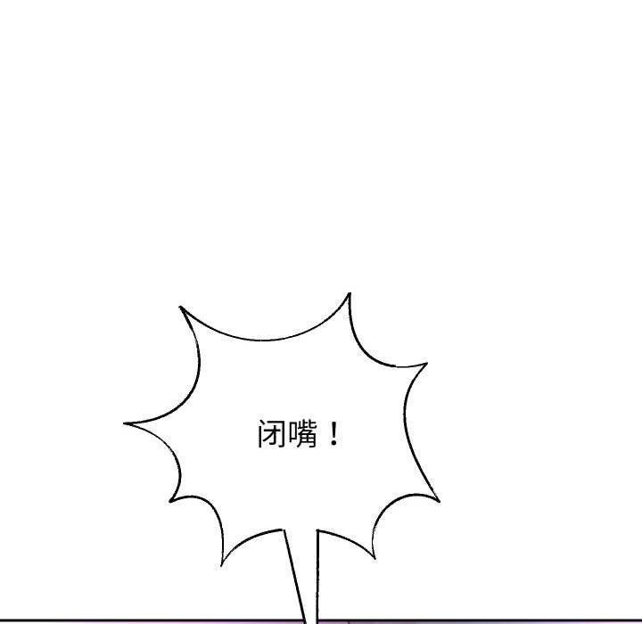 重生之长枪无敌 - 第82話 - page 90