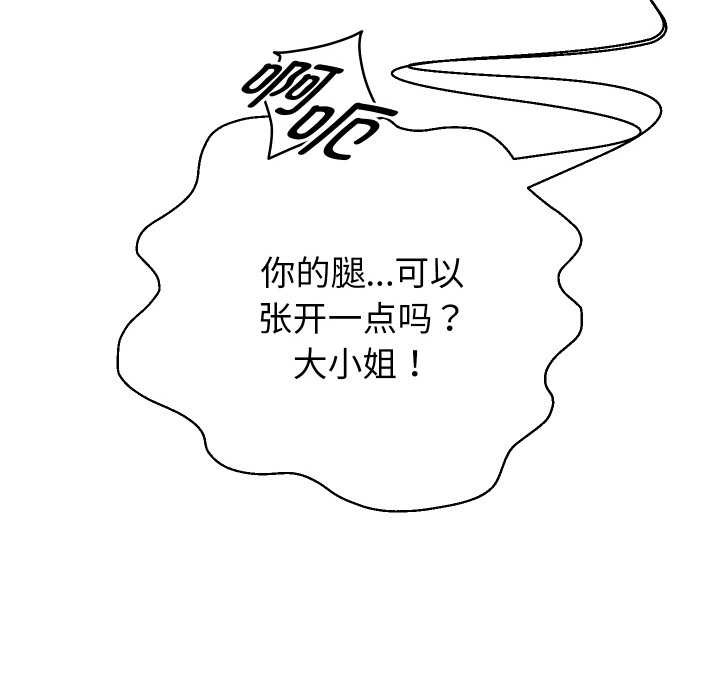 重生之长枪无敌 - 第82話 - page 95