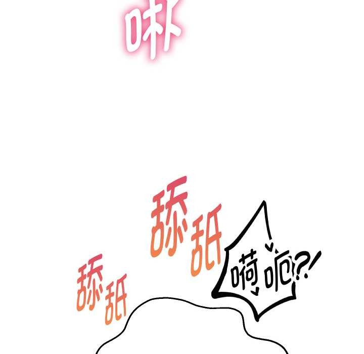 重生之长枪无敌 - 第82話 - page 101