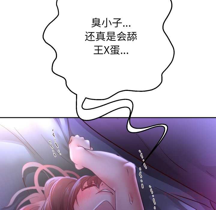 重生之长枪无敌 - 第82話 - page 102