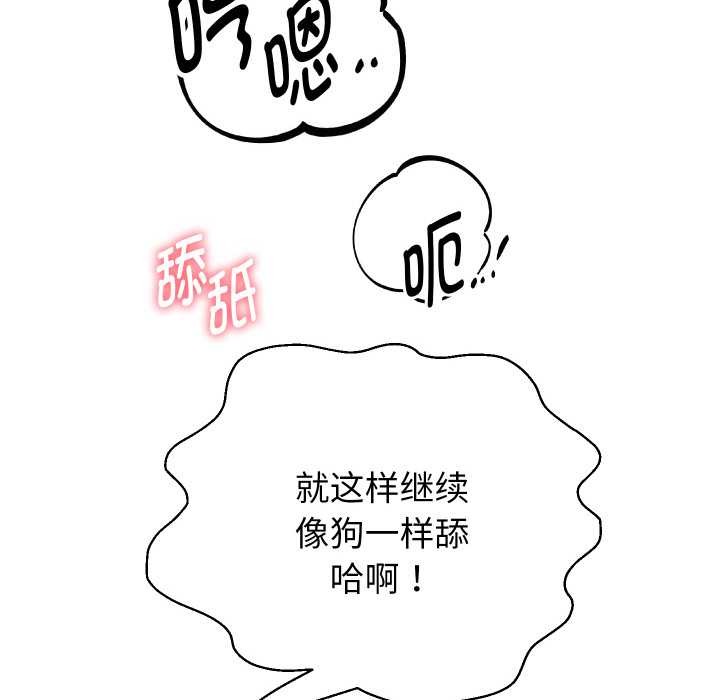 重生之长枪无敌 - 第82話 - page 106