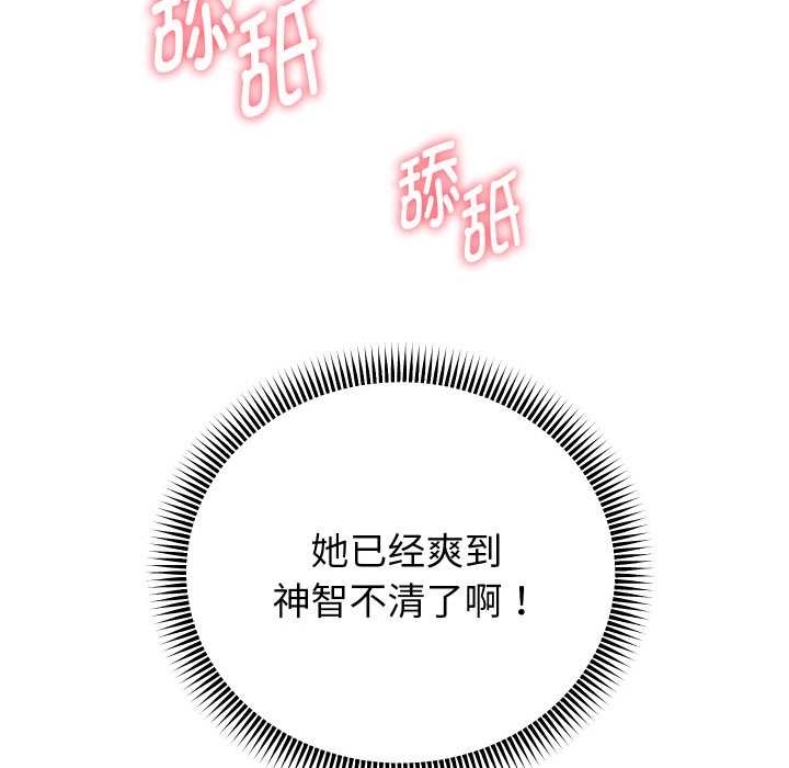 重生之长枪无敌 - 第82話 - page 109