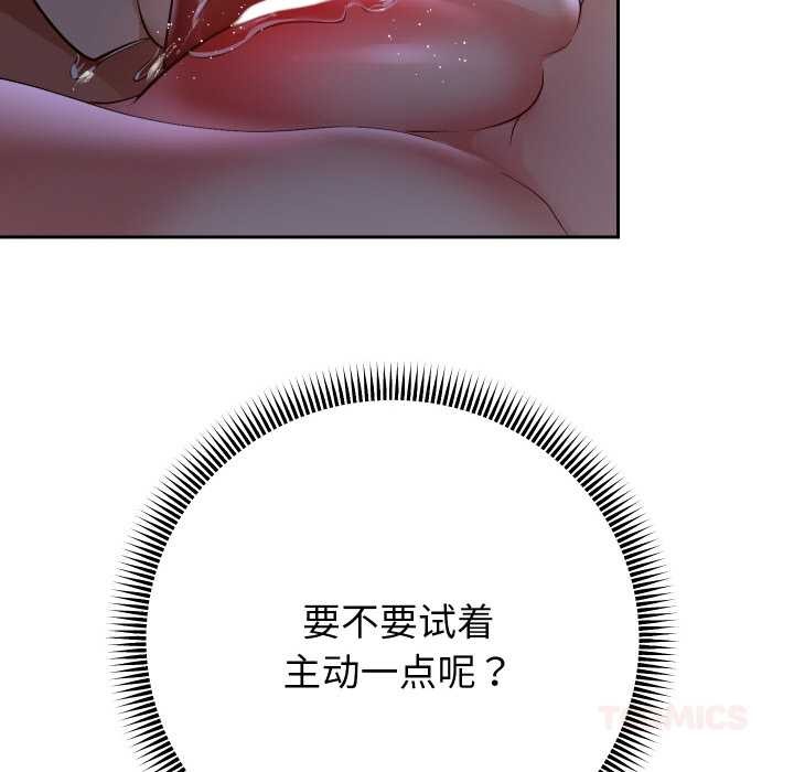 重生之长枪无敌 - 第82話 - page 111