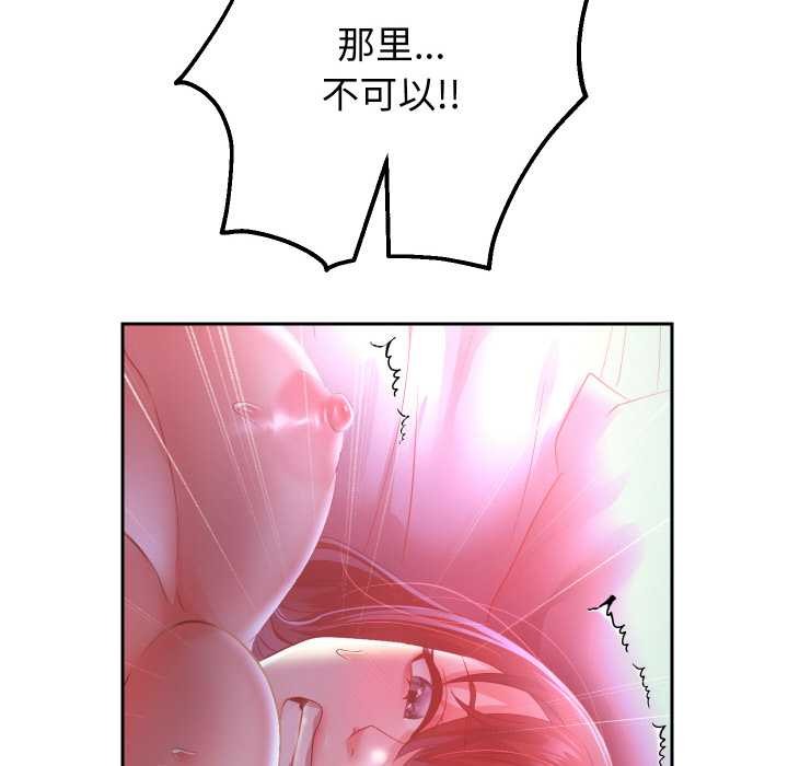 重生之长枪无敌 - 第82話 - page 118