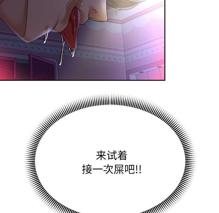 重生之长枪无敌 - 第82話 - page 121