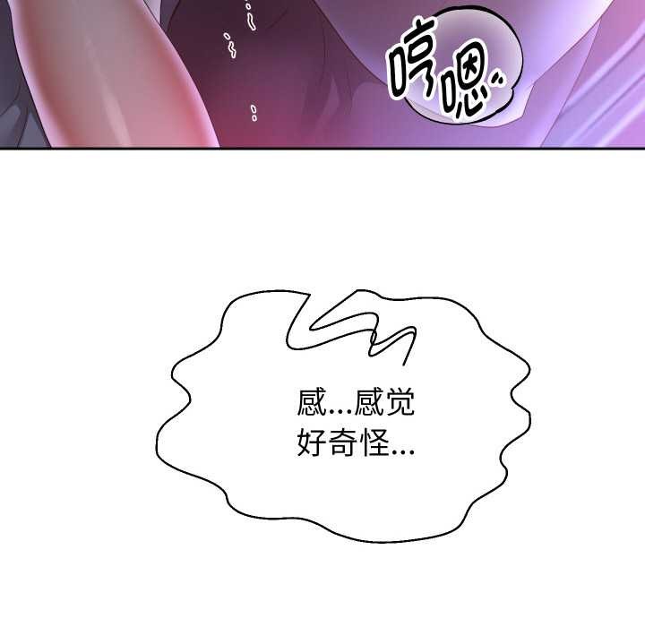 重生之长枪无敌 - 第82話 - page 125