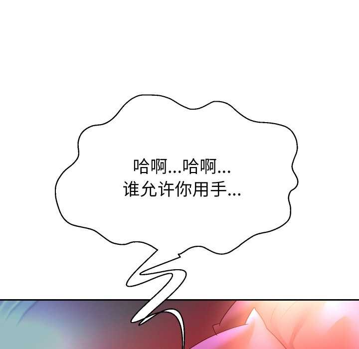 重生之长枪无敌 - 第82話 - page 131
