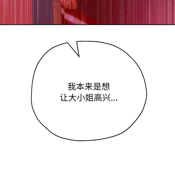 重生之长枪无敌 - 第82話 - page 134