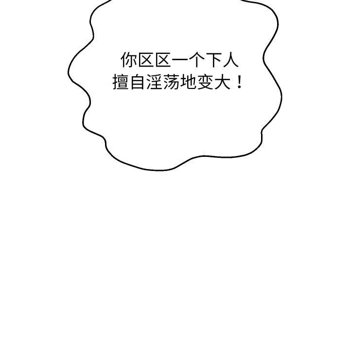 重生之长枪无敌 - 第82話 - page 142