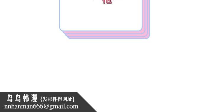重生之长枪无敌 - 第82話 - page 157