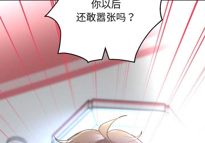 重生之长枪无敌 - 第85話 - page 2
