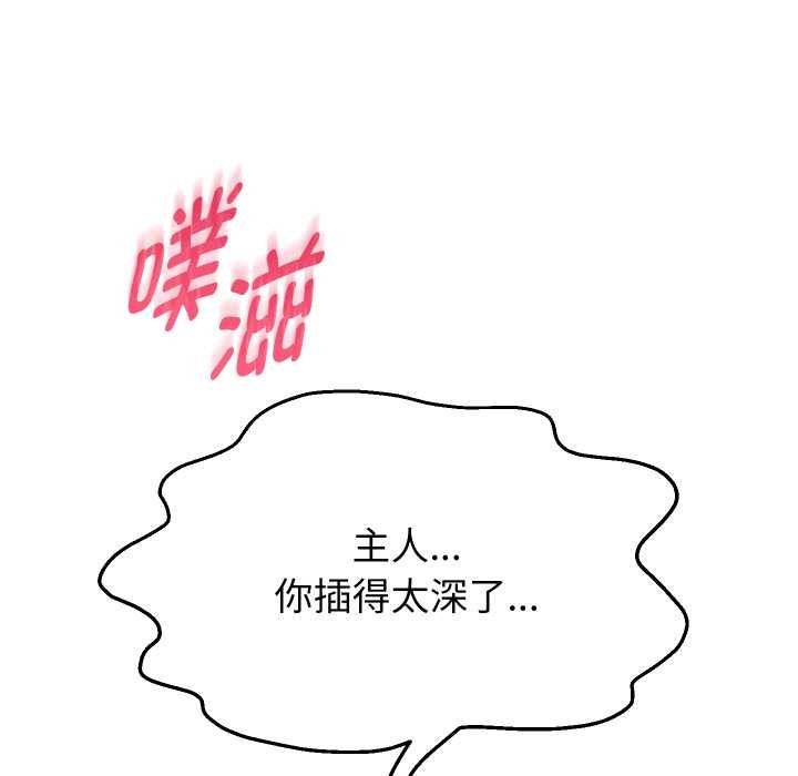 重生之长枪无敌 - 第85話 - page 5