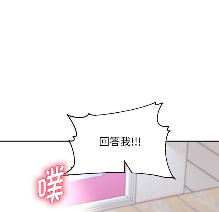 重生之长枪无敌 - 第85話 - page 8