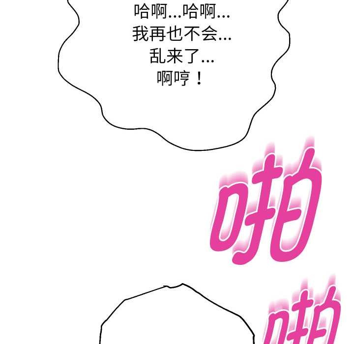 重生之长枪无敌 - 第85話 - page 11