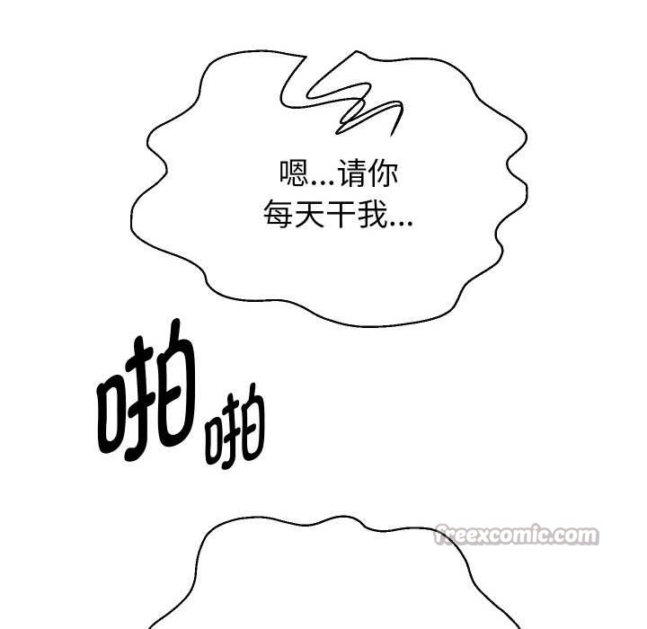 重生之长枪无敌 - 第85話 - page 14