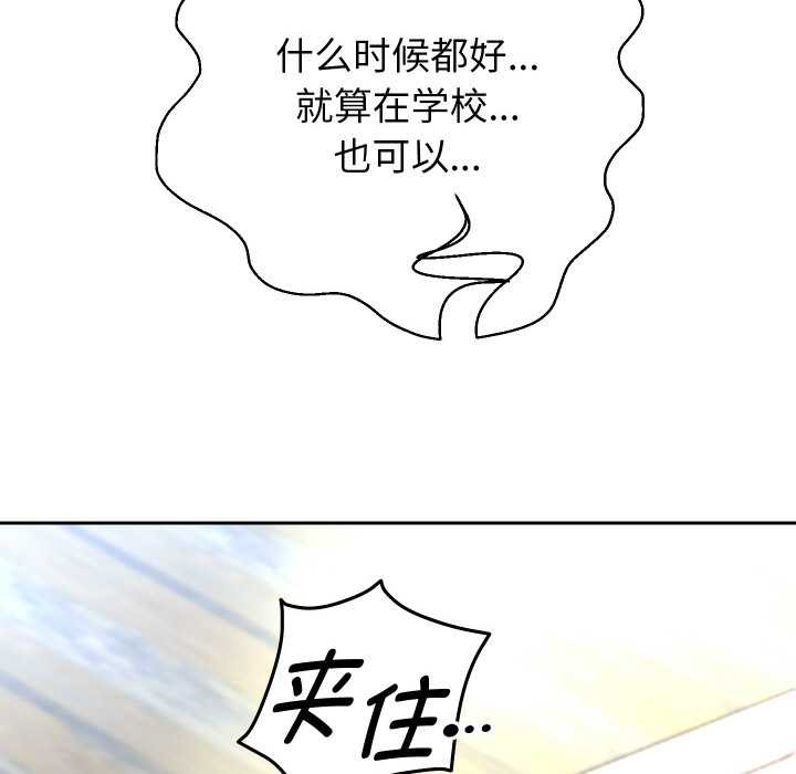 重生之长枪无敌 - 第85話 - page 15