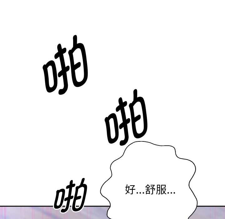 重生之长枪无敌 - 第85話 - page 18