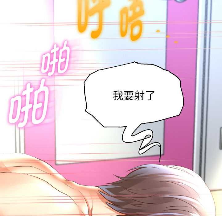 重生之长枪无敌 - 第85話 - page 25