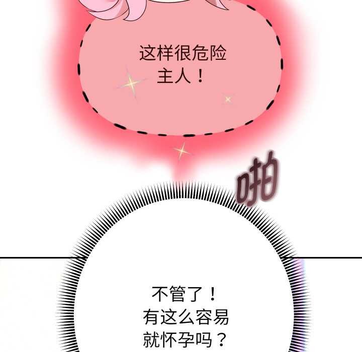 重生之长枪无敌 - 第85話 - page 31