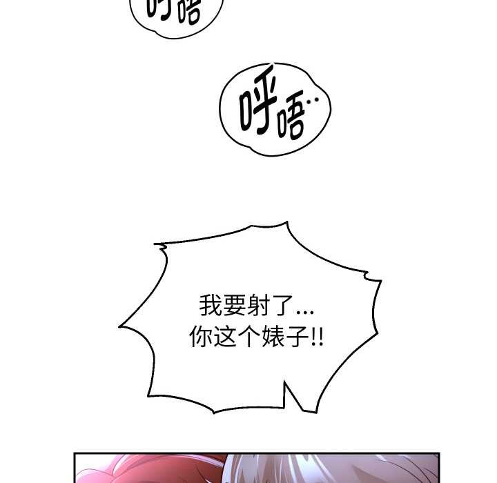 重生之长枪无敌 - 第85話 - page 35