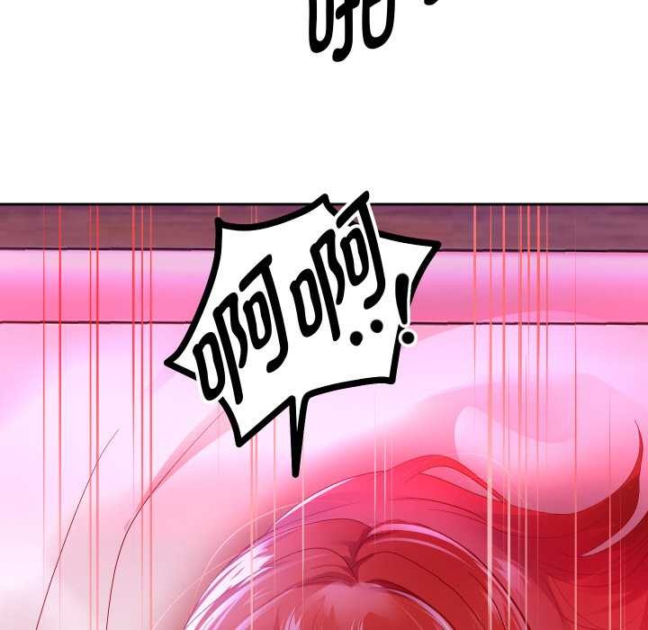 重生之长枪无敌 - 第85話 - page 44