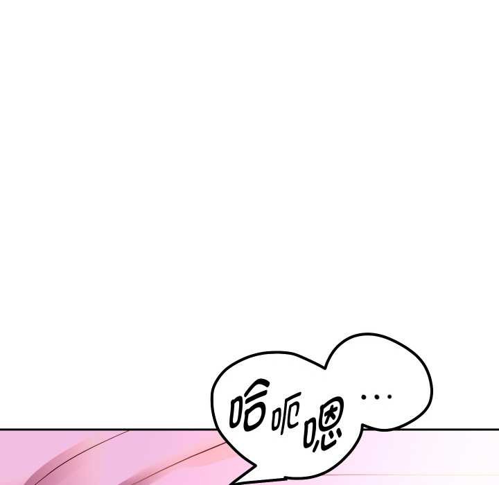 重生之长枪无敌 - 第85話 - page 53