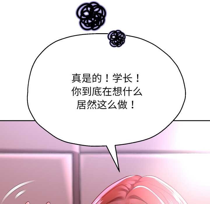重生之长枪无敌 - 第85話 - page 66
