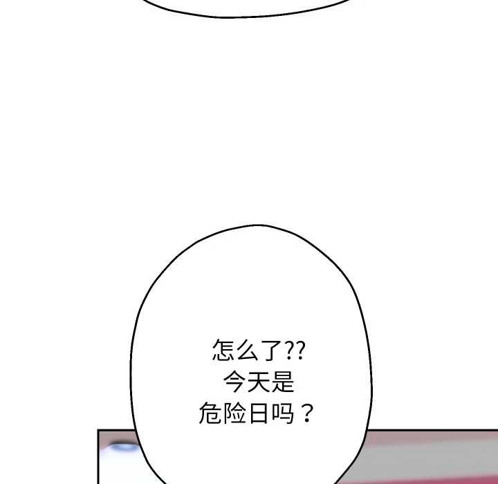 重生之长枪无敌 - 第85話 - page 69