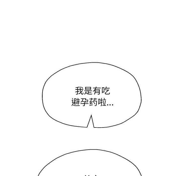 重生之长枪无敌 - 第85話 - page 72