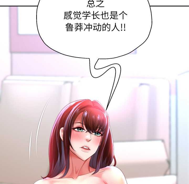 重生之长枪无敌 - 第85話 - page 73