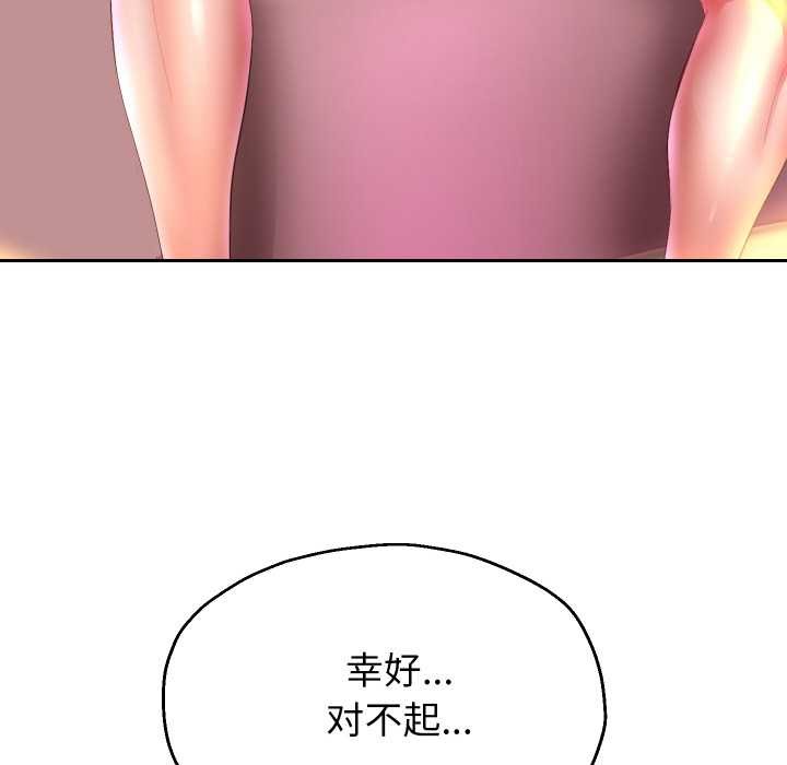 重生之长枪无敌 - 第85話 - page 75