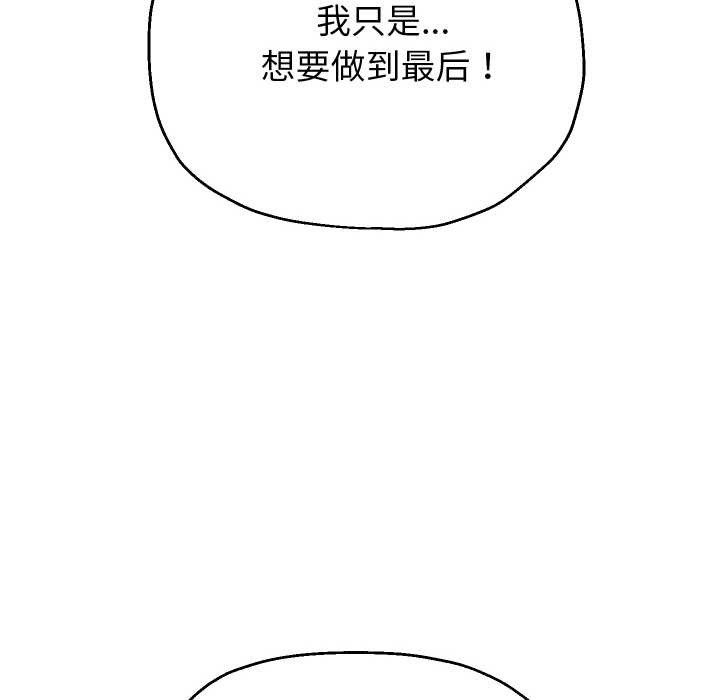 重生之长枪无敌 - 第85話 - page 78