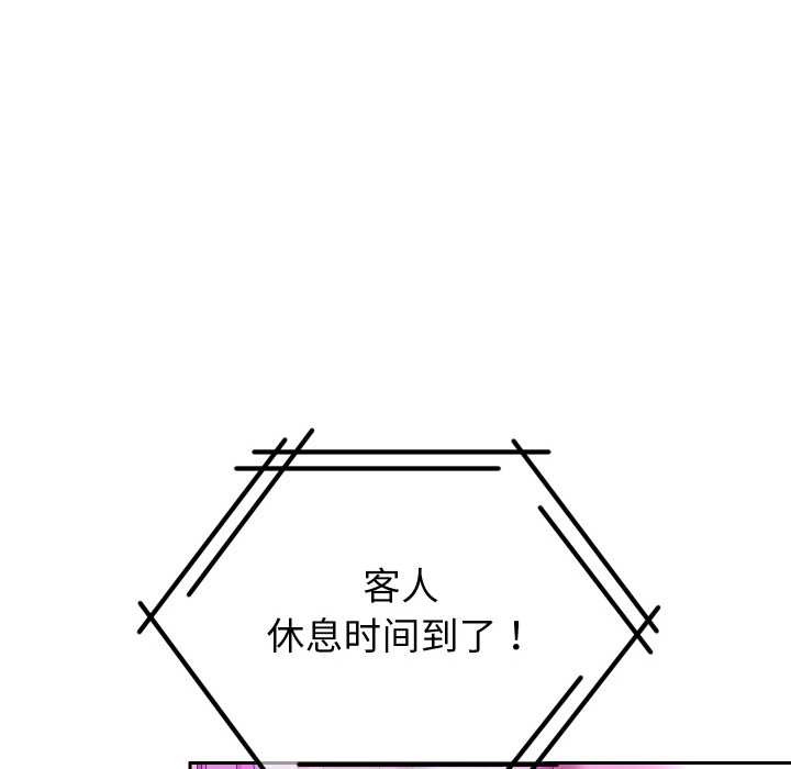 重生之长枪无敌 - 第85話 - page 88