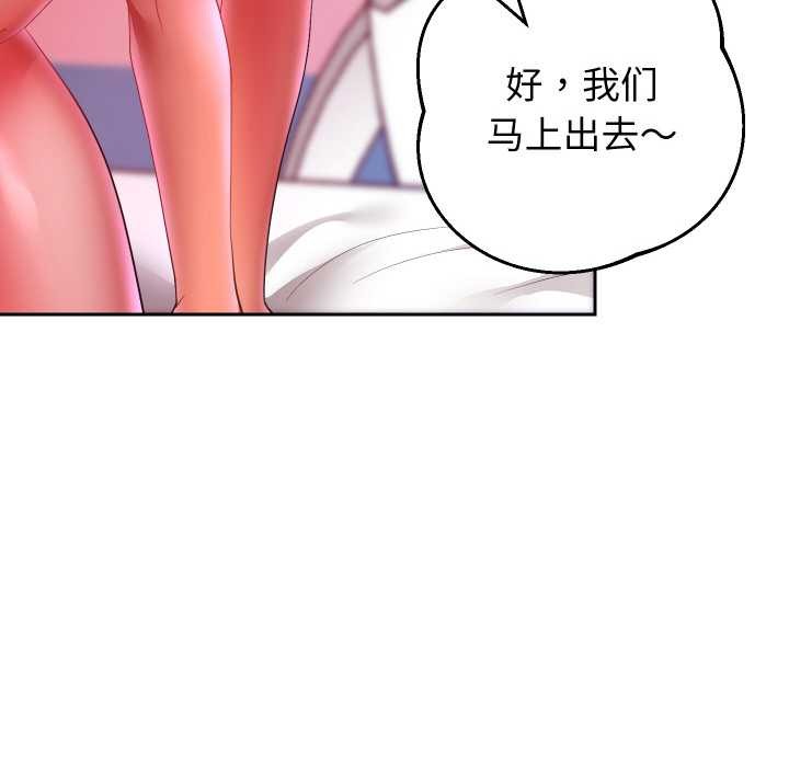 重生之长枪无敌 - 第85話 - page 91