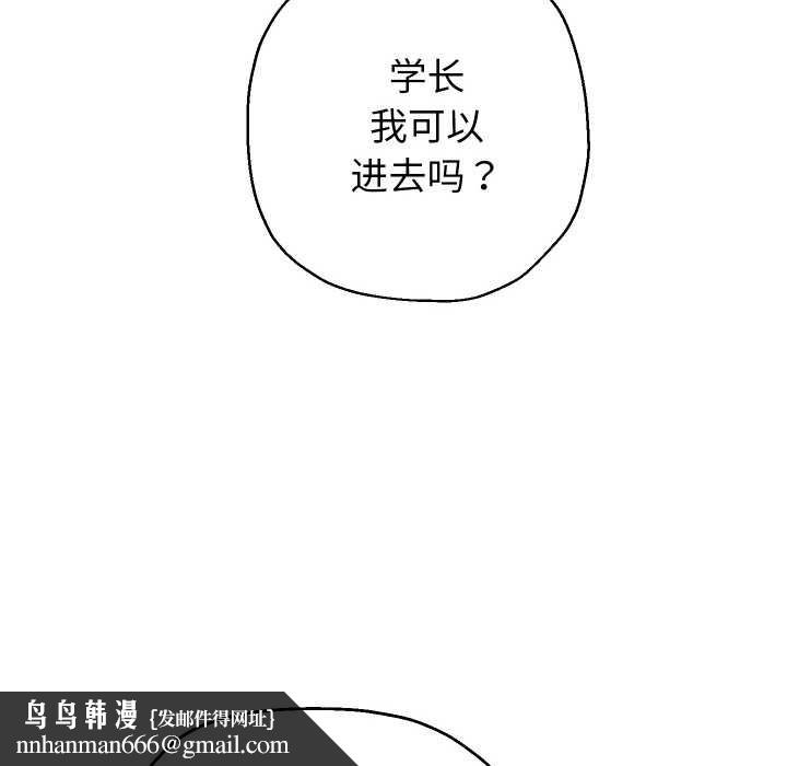 重生之长枪无敌 - 第85話 - page 95