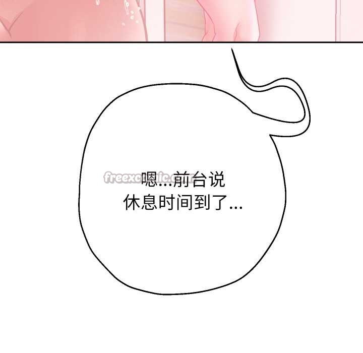 重生之长枪无敌 - 第85話 - page 98