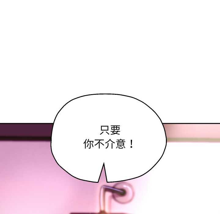 重生之长枪无敌 - 第85話 - page 99